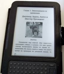 Книга Как воспитать идеальную собаку на русском